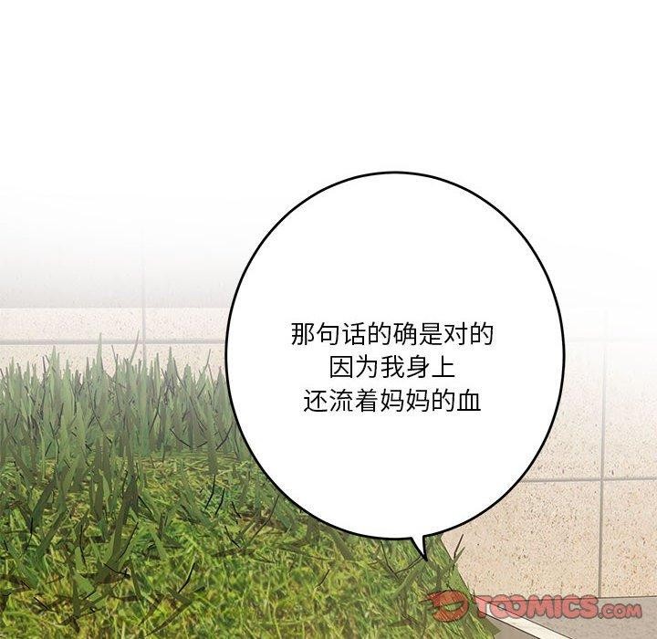 [韩国漫画] 极乐之神 剧情,女教师#[212P]-27