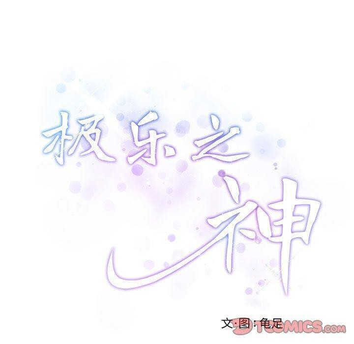 [韩国漫画] 极乐之神 剧情,女教师#[212P]-38