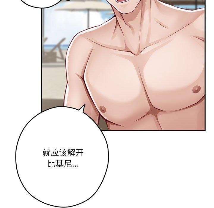 [韩国漫画] 极乐之神 剧情,女教师#[212P]-85