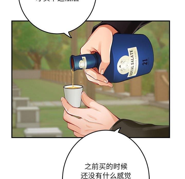 [韩国漫画] 极乐之神 剧情,女教师#[212P]-9