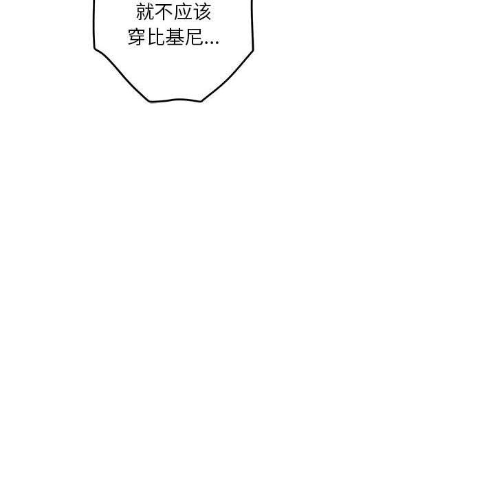 [韩国漫画] 极乐之神 剧情,女教师#[212P]-94