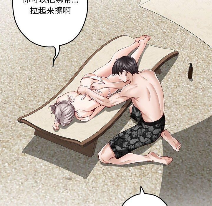 [韩国漫画] 极乐之神 剧情,女教师#[212P]-98