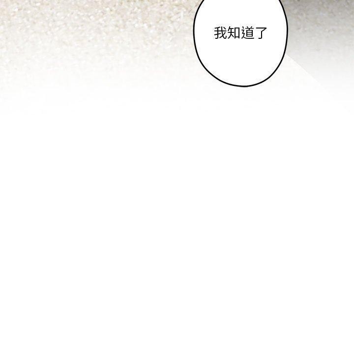 [韩国漫画] 极乐之神 剧情,女教师#[212P]-99