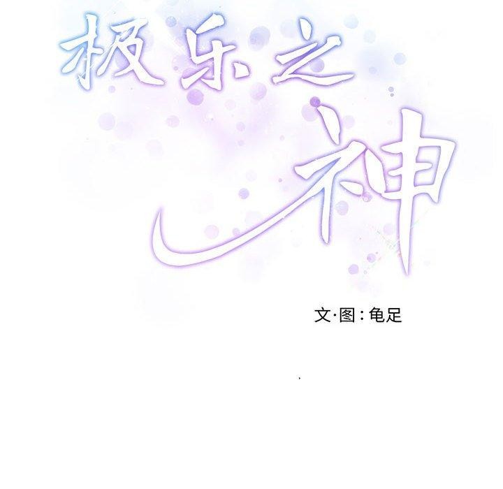 [韩国漫画] 极乐之神 剧情,女教师#[221P]-11