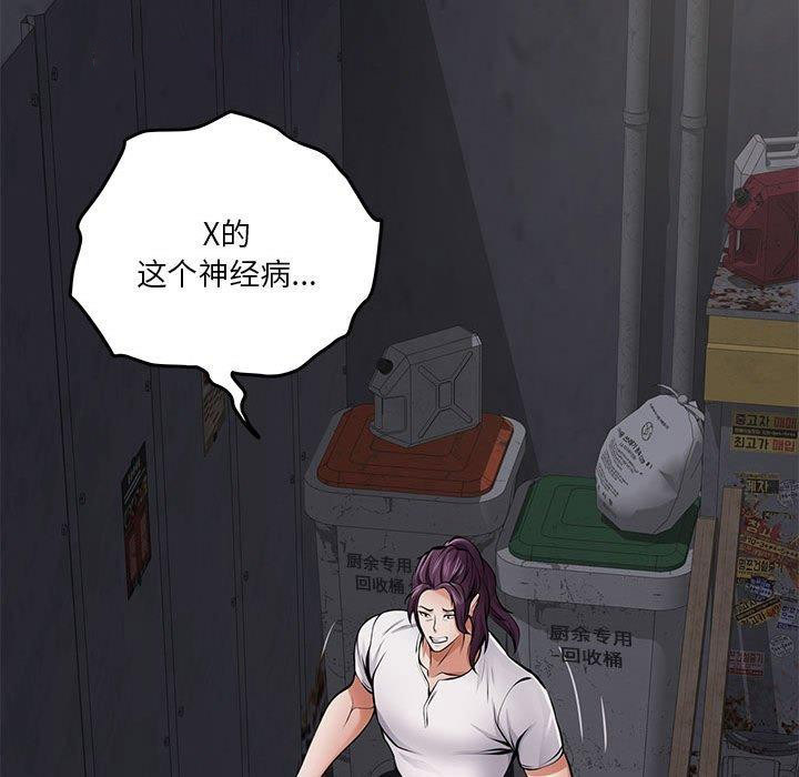 [韩国漫画] 极乐之神 剧情,女教师#[221P]-157