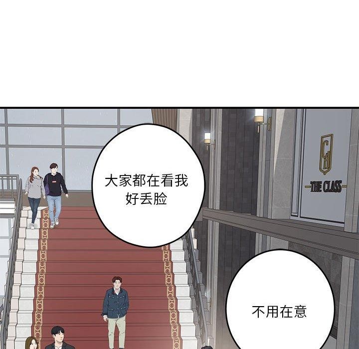 [韩国漫画] 极乐之神 剧情,女教师#[221P]-201