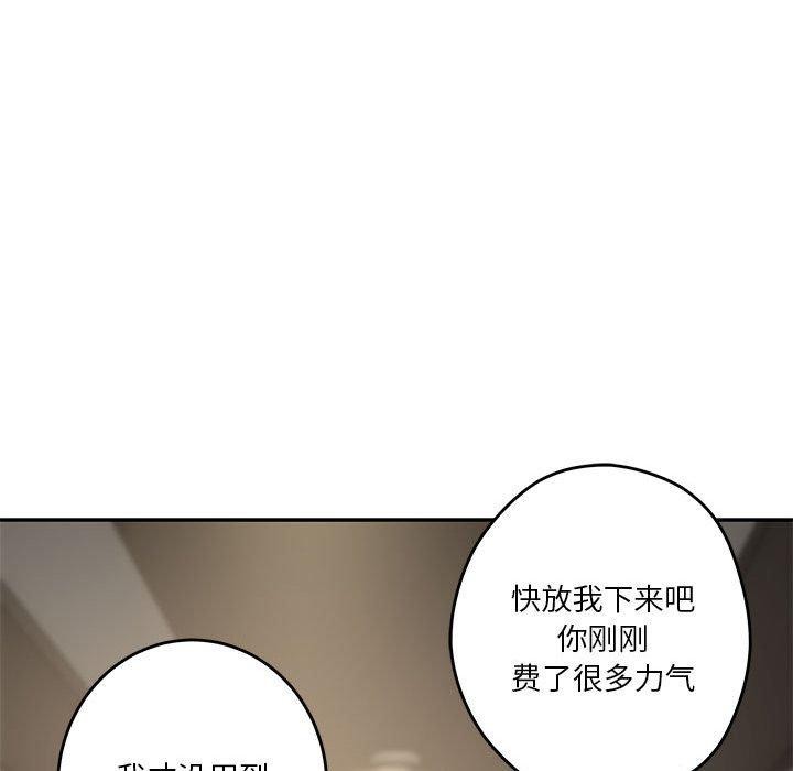 [韩国漫画] 极乐之神 剧情,女教师#[221P]-203