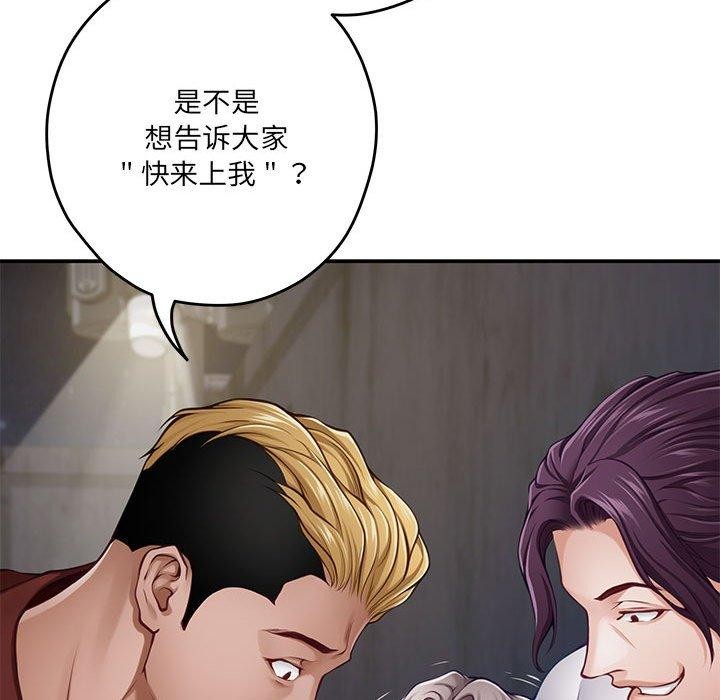 [韩国漫画] 极乐之神 剧情,女教师#[221P]-23