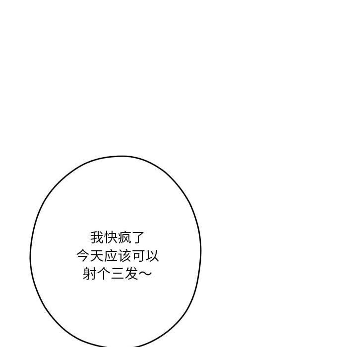 [韩国漫画] 极乐之神 剧情,女教师#[221P]-26