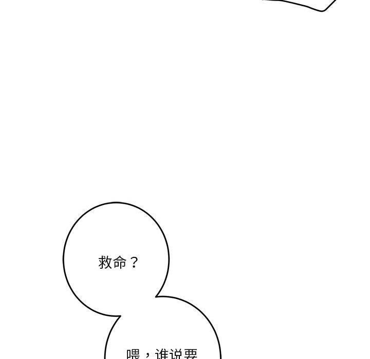 [韩国漫画] 极乐之神 剧情,女教师#[221P]-39