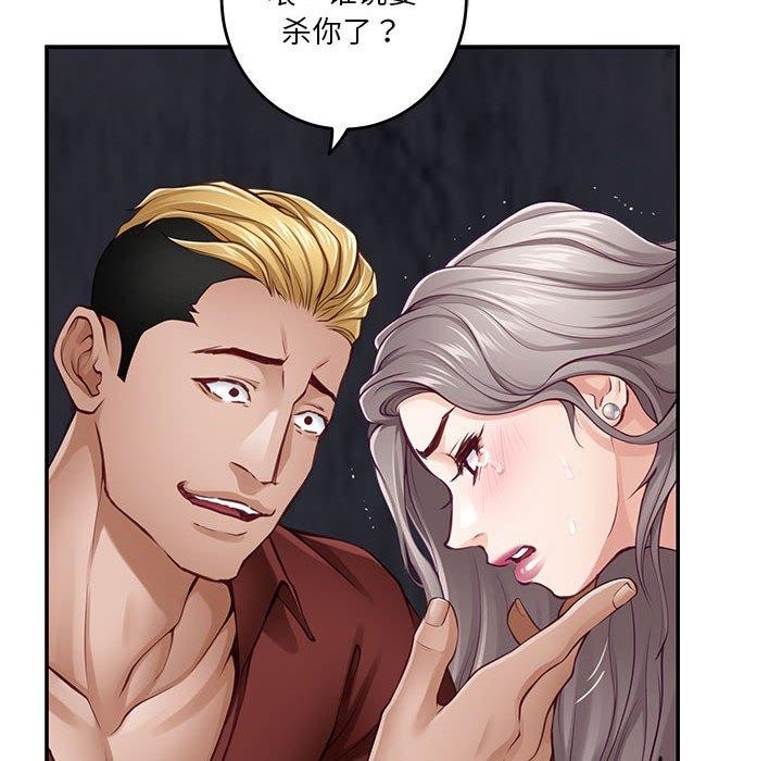 [韩国漫画] 极乐之神 剧情,女教师#[221P]-40