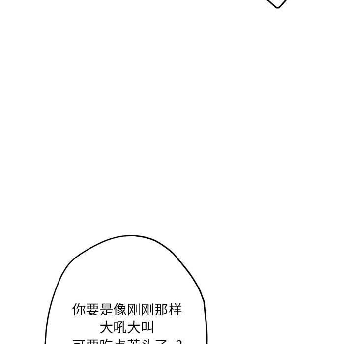 [韩国漫画] 极乐之神 剧情,女教师#[221P]-44
