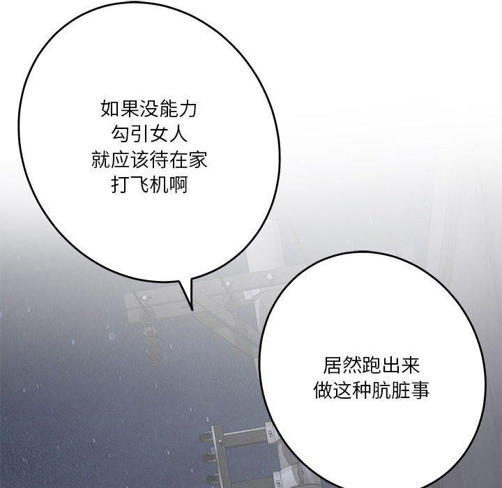 [韩国漫画] 极乐之神 剧情,女教师#[221P]-81