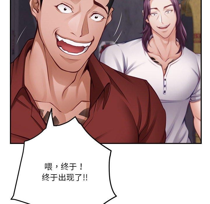 [韩国漫画] 极乐之神 剧情,女教师#[221P]-87