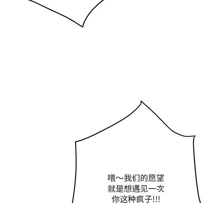 [韩国漫画] 极乐之神 剧情,女教师#[221P]-88