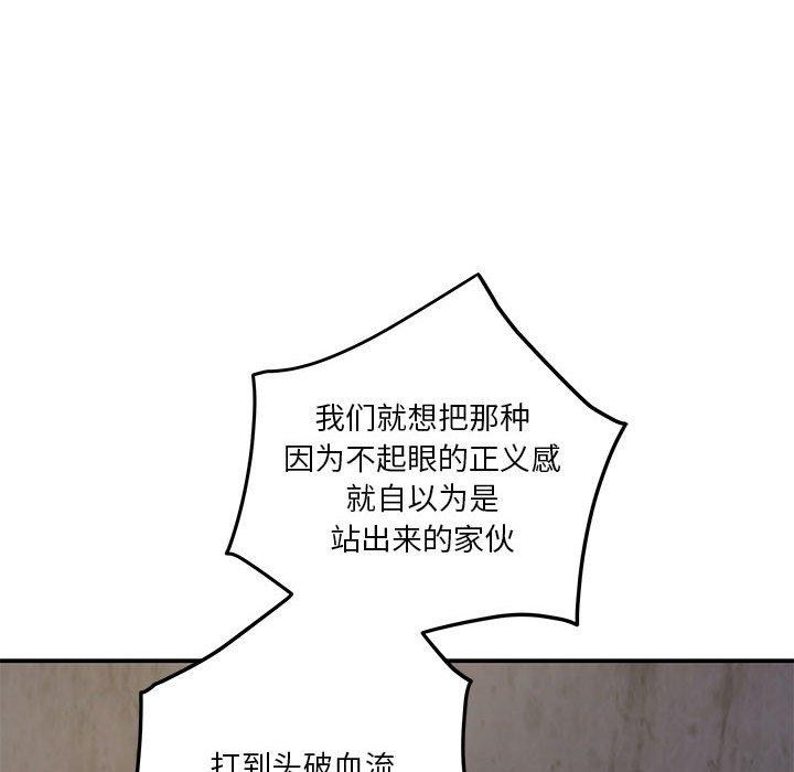 [韩国漫画] 极乐之神 剧情,女教师#[221P]-91