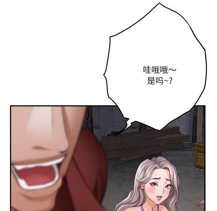 [韩国漫画] 极乐之神 剧情,女教师#[221P]-97