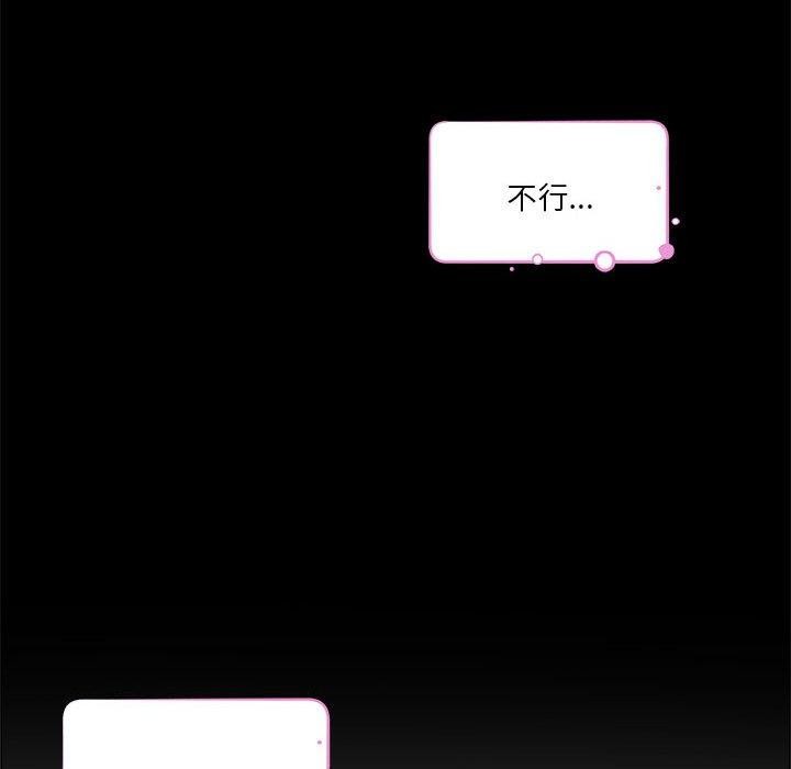 [韩国漫画] 极乐之神 剧情,女教师#[202P]-117