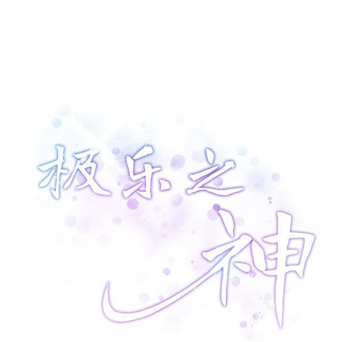 [韩国漫画] 极乐之神 剧情,女教师#[202P]-201