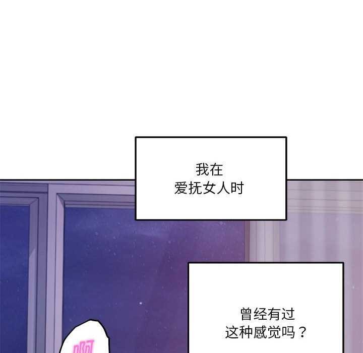 [韩国漫画] 极乐之神 剧情,女教师#[211P]-120