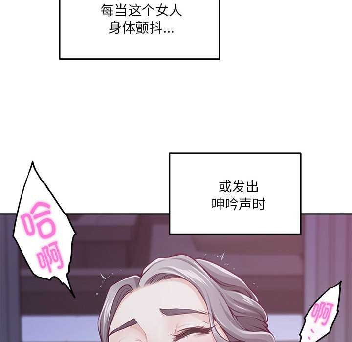[韩国漫画] 极乐之神 剧情,女教师#[211P]-123