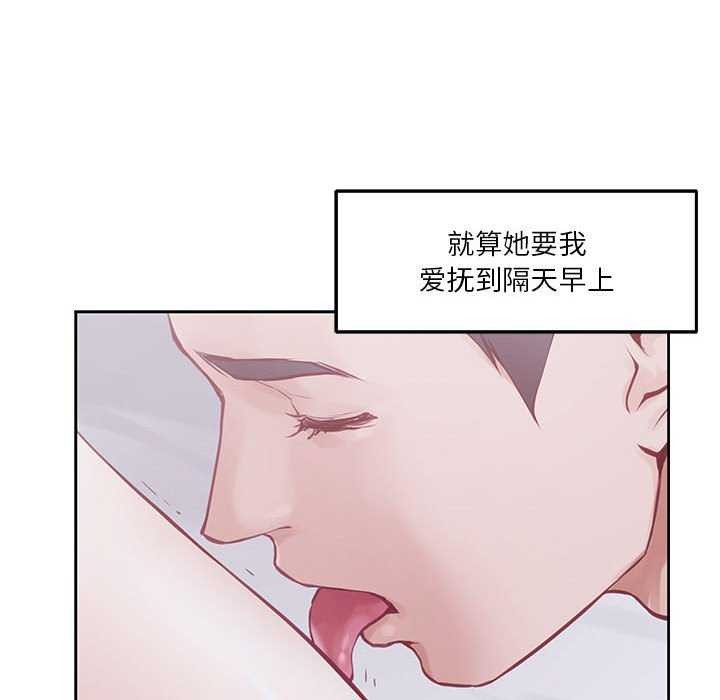 [韩国漫画] 极乐之神 剧情,女教师#[211P]-139