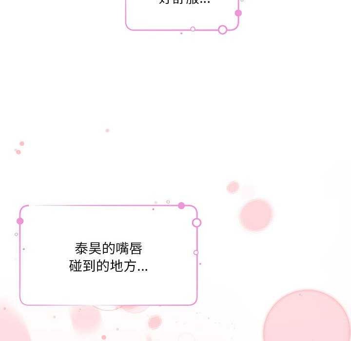 [韩国漫画] 极乐之神 剧情,女教师#[211P]-147