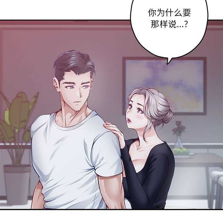 [韩国漫画] 极乐之神 剧情,女教师#[211P]-16