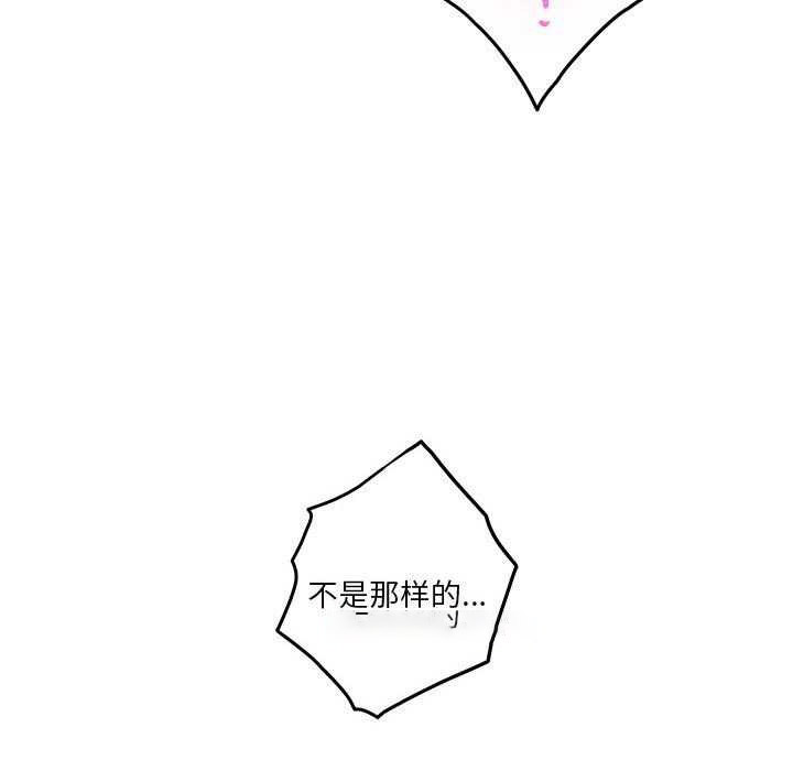 [韩国漫画] 极乐之神 剧情,女教师#[211P]-174