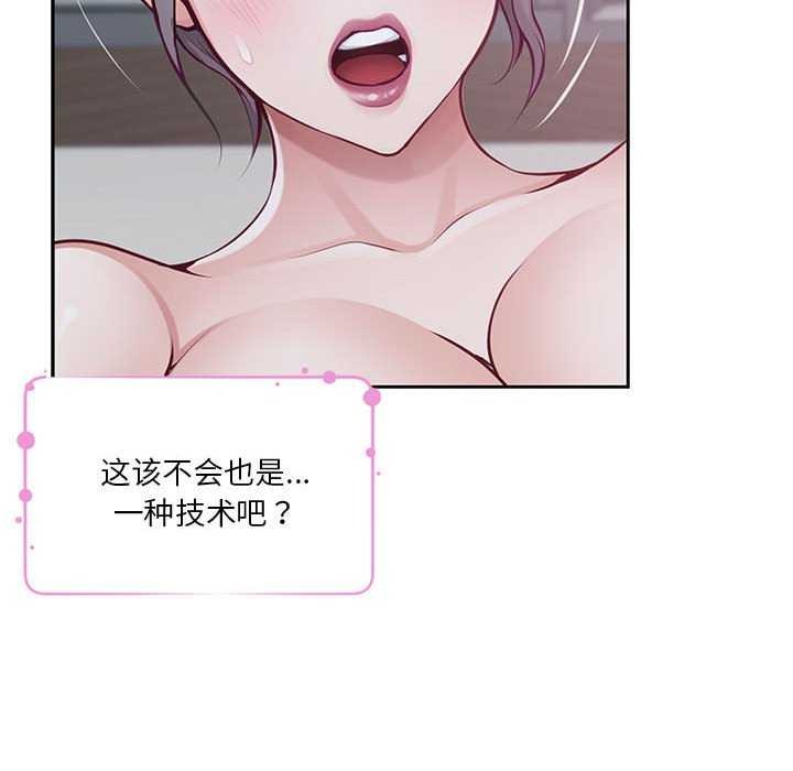 [韩国漫画] 极乐之神 剧情,女教师#[211P]-176