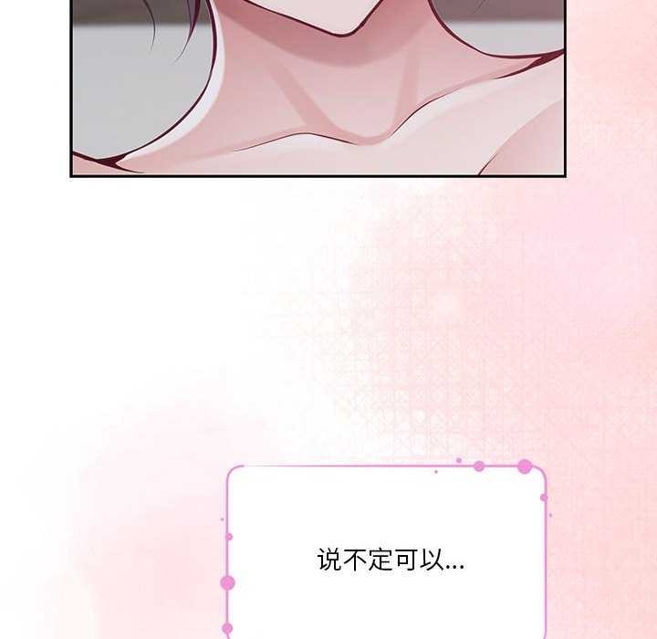 [韩国漫画] 极乐之神 剧情,女教师#[211P]-182
