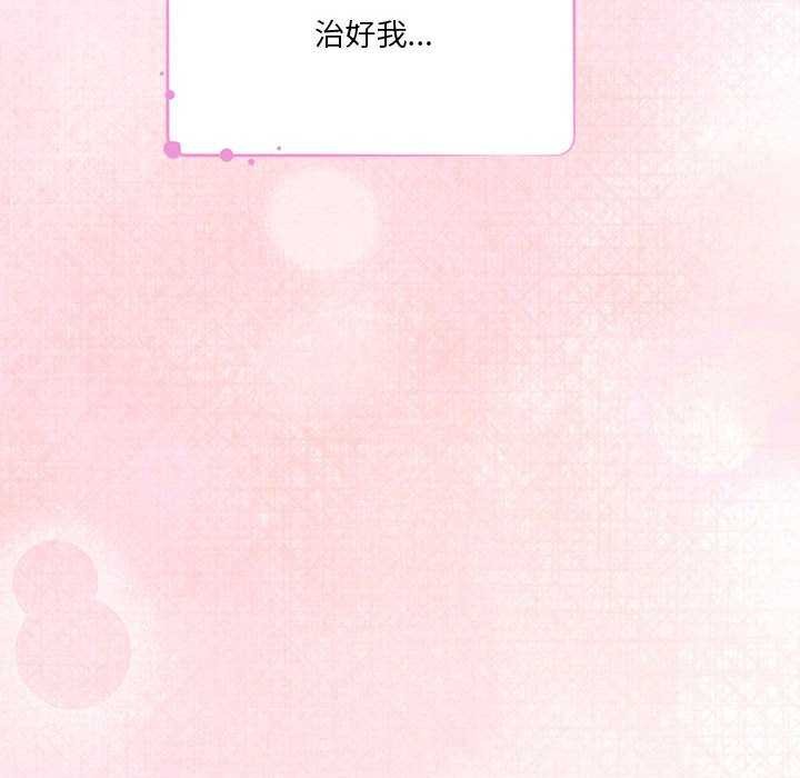 [韩国漫画] 极乐之神 剧情,女教师#[211P]-184