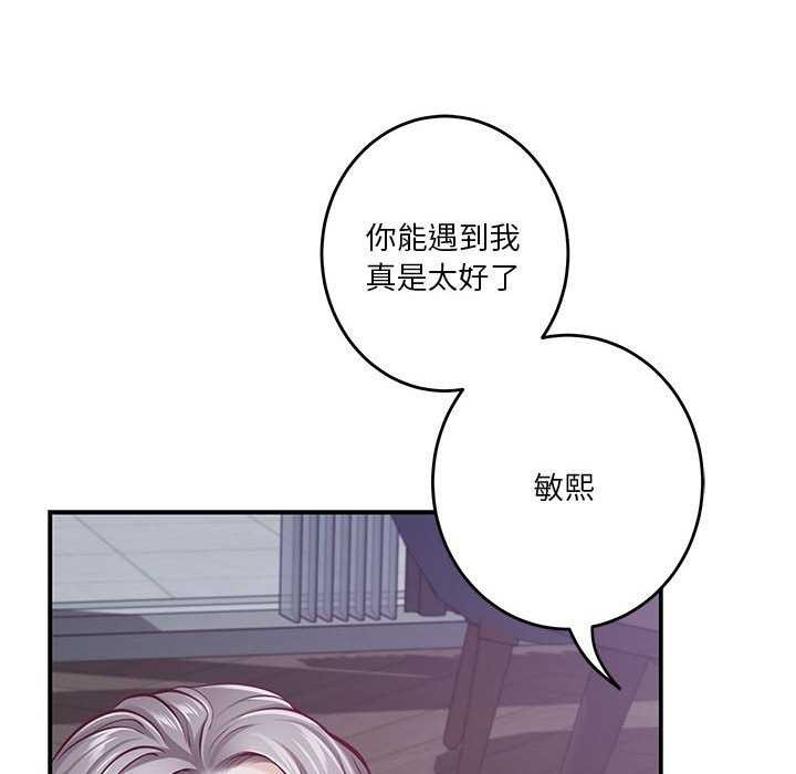 [韩国漫画] 极乐之神 剧情,女教师#[211P]-193
