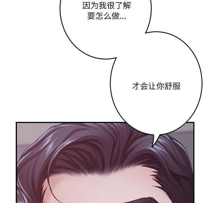 [韩国漫画] 极乐之神 剧情,女教师#[211P]-196