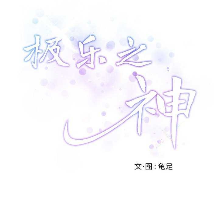 [韩国漫画] 极乐之神 剧情,女教师#[211P]-211