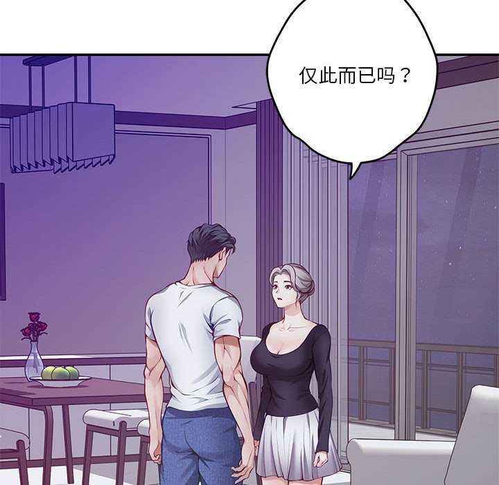 [韩国漫画] 极乐之神 剧情,女教师#[211P]-22