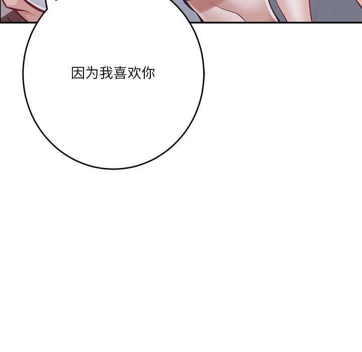 [韩国漫画] 极乐之神 剧情,女教师#[211P]-30