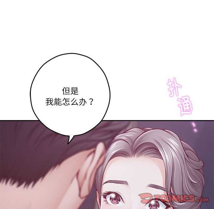 [韩国漫画] 极乐之神 剧情,女教师#[211P]-37
