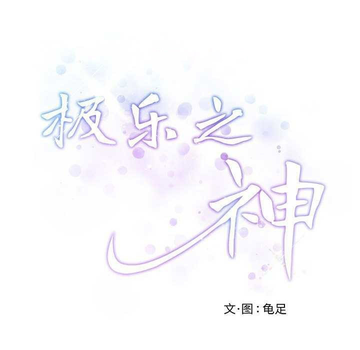 [韩国漫画] 极乐之神 剧情,女教师#[211P]-56