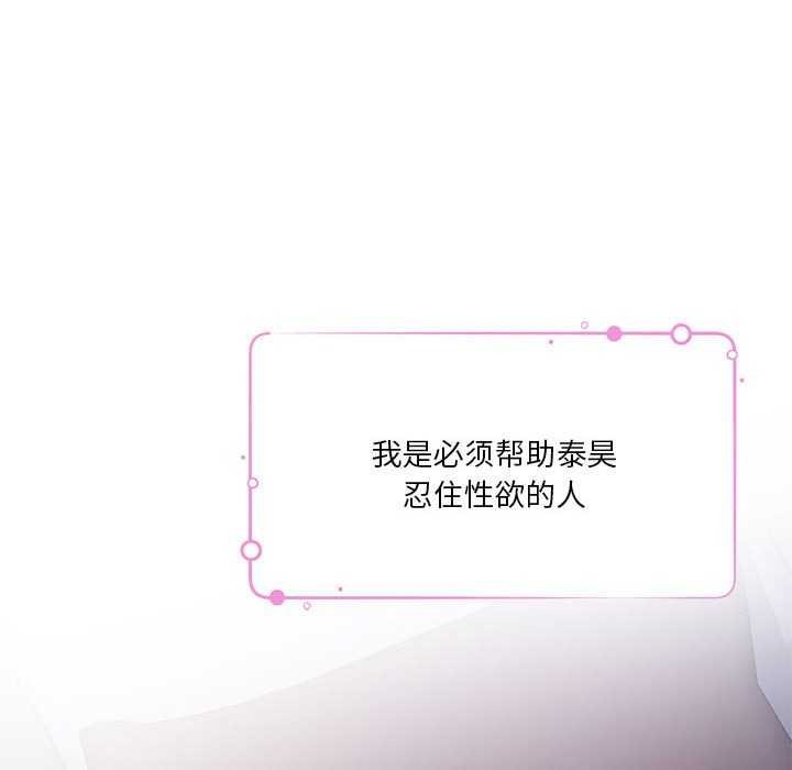 [韩国漫画] 极乐之神 剧情,女教师#[211P]-93