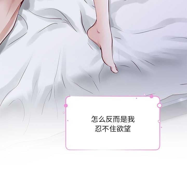 [韩国漫画] 极乐之神 剧情,女教师#[211P]-96