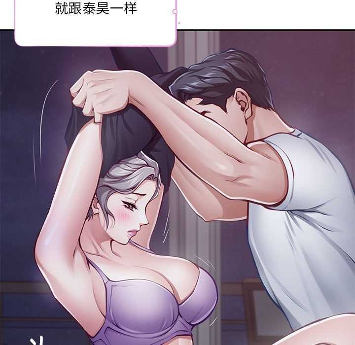 [韩国漫画] 极乐之神 剧情,女教师#[211P]-98