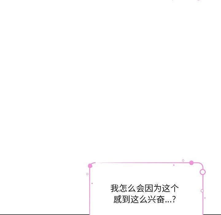 [韩国漫画] 极乐之神 剧情,女教师#[231P]-10