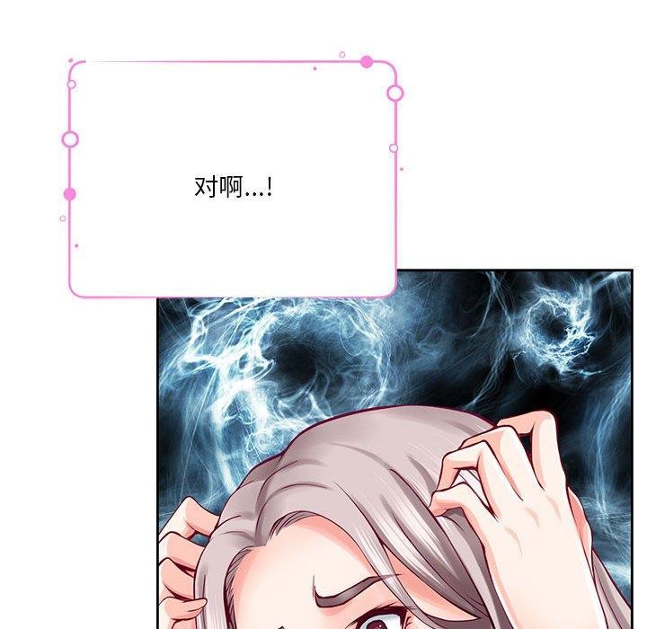 [韩国漫画] 极乐之神 剧情,女教师#[231P]-139