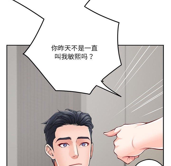 [韩国漫画] 极乐之神 剧情,女教师#[231P]-143