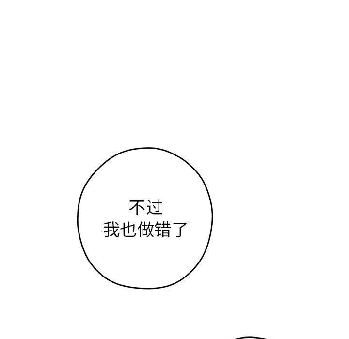 [韩国漫画] 极乐之神 剧情,女教师#[231P]-195