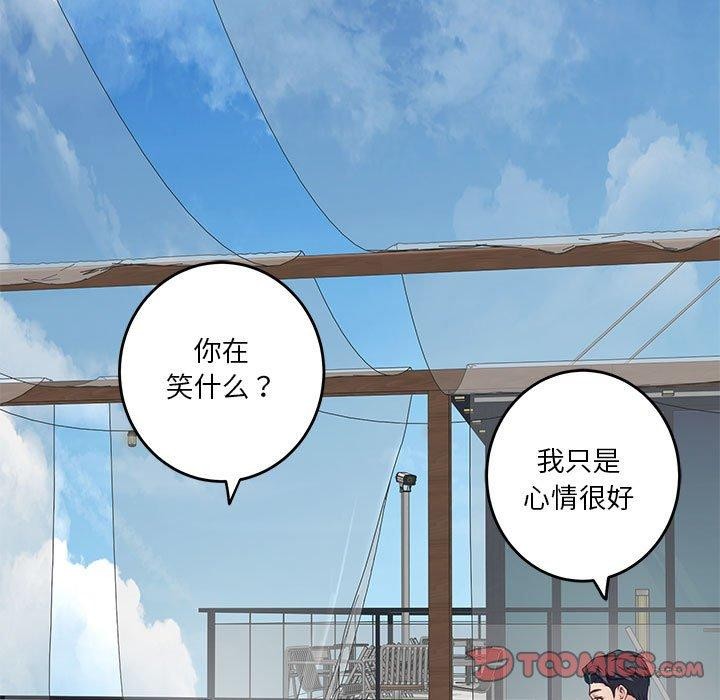 [韩国漫画] 极乐之神 剧情,女教师#[231P]-201