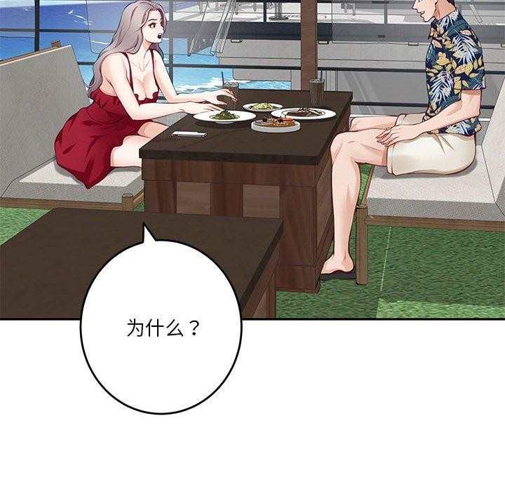 [韩国漫画] 极乐之神 剧情,女教师#[231P]-202