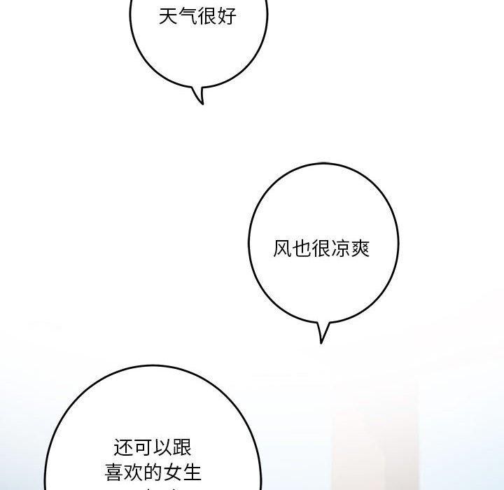 [韩国漫画] 极乐之神 剧情,女教师#[231P]-204