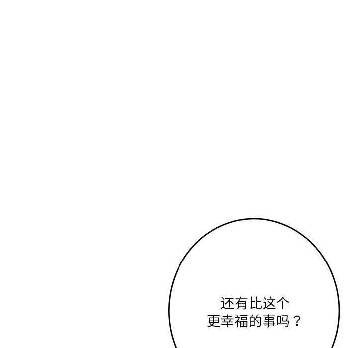 [韩国漫画] 极乐之神 剧情,女教师#[231P]-208